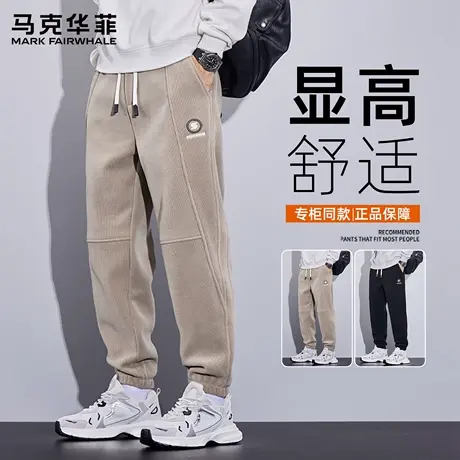马克华菲裤子男款春秋款宽松休闲裤男生2025新款运动束脚卫裤男士商品大图