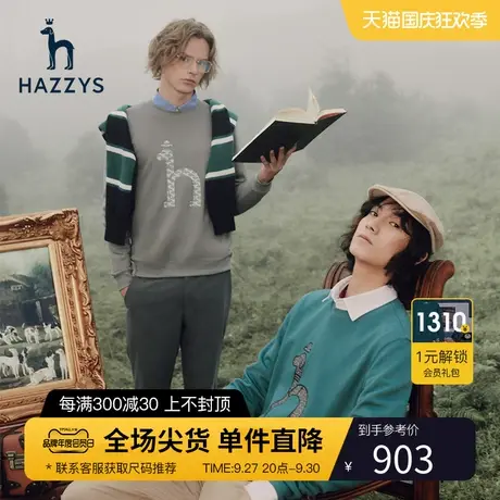 Hazzys哈吉斯春秋季新品男士圆领套头卫衣韩版时尚宽松街头风男装图片