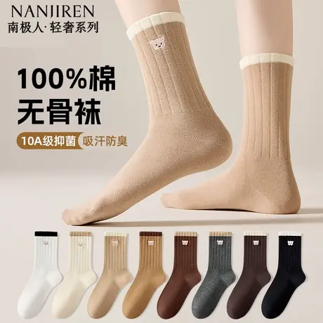 南极人袜子女士春秋款100%纯棉中筒堆堆袜防臭吸汗纯色百搭无骨PB商品大图