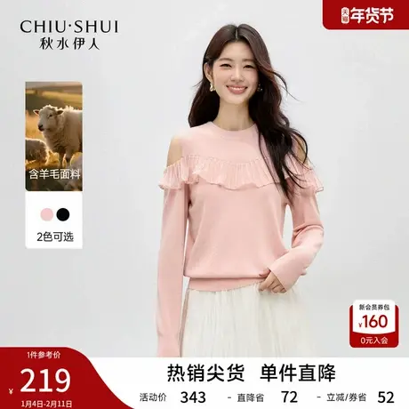 秋水伊人甜美假两件式荷叶边针织衫2026年春季新款短款修身毛衣图片