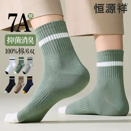 恒源祥袜子男士纯棉吸汗抗菌防臭全棉夏季薄款透气运动中筒袜黑色商品大图