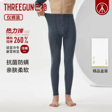 三枪男士2024新款秋冬弹力高支3A抗菌睡裤热力弹保暖裤打底裤商品大图