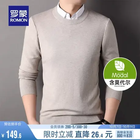 【含莫代尔】罗蒙男士假两件针织衫2023秋季新款简约百搭保暖毛衣商品大图
