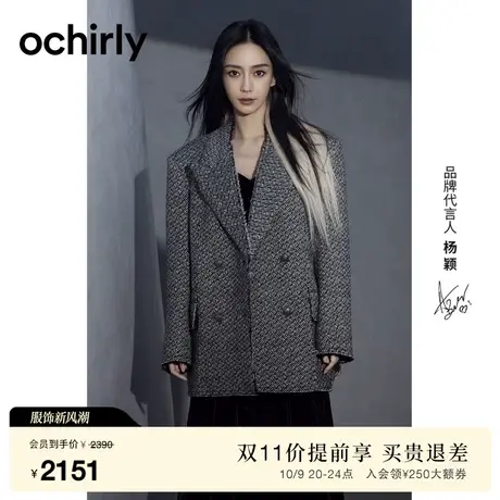 【高奢大衣】明星同款 欧时力 羊毛斜纹呢西装外套23冬中长廓形感图片