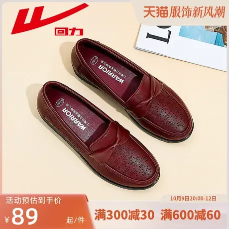 回力女鞋妈妈鞋女秋季透气一脚蹬单鞋平底鞋女中老年鞋子轻便皮鞋商品大图