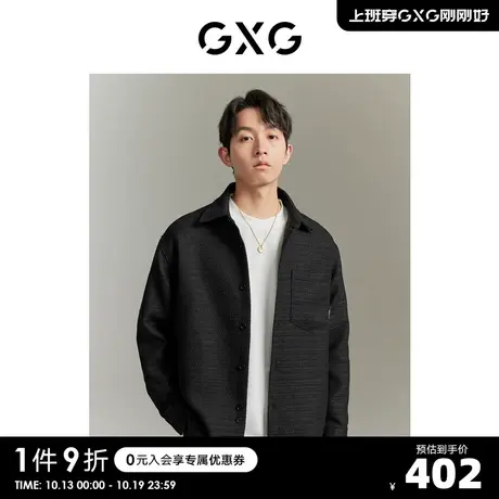 【龚俊心选】GXG男装 黑色小香风肌理感简约含羊毛翻领衬衫外套S图片