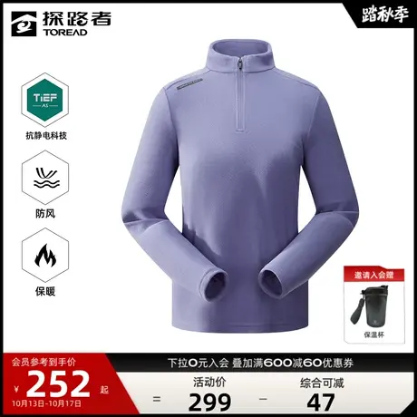 探路者抓绒衣女2023秋冬新款户外运动防风保暖抗静电滑雪内胆男🚦图片