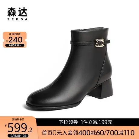 森达羊皮靴女2023冬季新款商场同款通勤职业粗跟短靴SXY01DD3图片