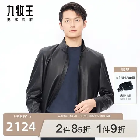 [羊皮革]九牧王商场同款皮衣23秋冬时尚挺括有型商务皮夹克外套BN图片