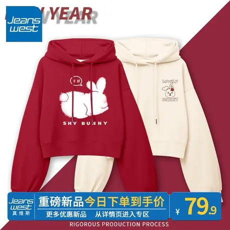 ZR真维斯卫衣女2023新款春秋季短款连帽兔年红色时尚感女卫衣外套商品大图