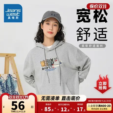 KC真维斯女装卫衣2023秋季新款女式休闲可爱印花连帽长袖卫衣商品大图