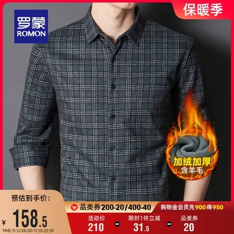 【含羊毛】罗蒙男士保暖衬衫2023秋冬新款加厚商务格子翻领衬衣男商品大图