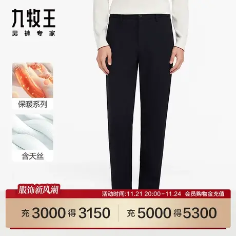 [商场同款]九牧王男裤JB1C51713舒适休闲裤23秋冬新款保暖长裤SN商品大图