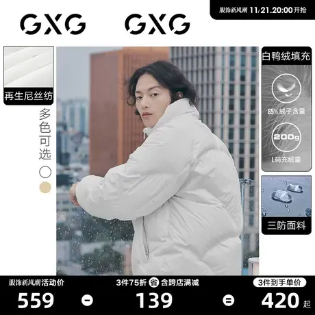GXG男装 潮流多色三防短款面包服情侣羽绒服外套 2022冬季新款图片