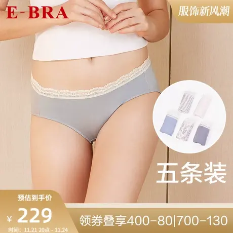 【5条装】安莉芳旗下E-BRA女立体裁剪中腰包臀内裤三角裤KP1069F图片