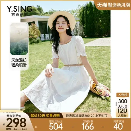 白色天丝绣花连衣裙女衣香丽影2023年夏季新款气质法式泡泡袖裙子商品大图