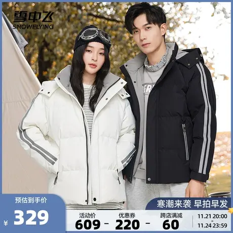 雪中飞2023秋冬新款男女情侣短款羽绒服可脱卸帽工装运动休闲户外商品大图