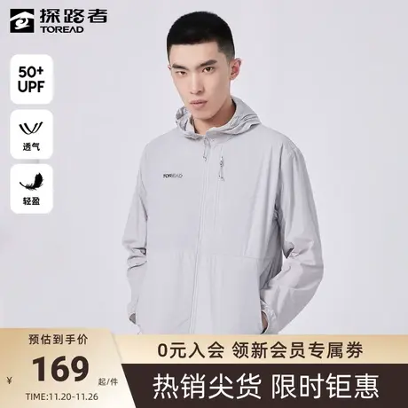 探路者防晒衣春夏季户外清爽轻薄防泼水透气亲肤UPF50+➿男女同款图片