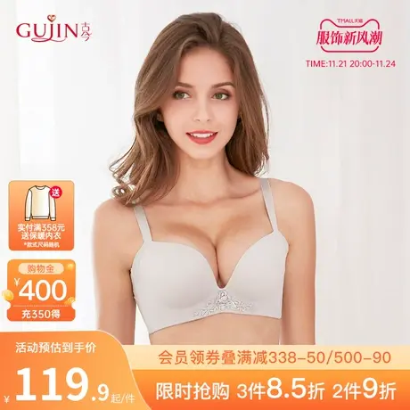 古今内衣女上薄下厚无钢圈无痕小胸聚拢文胸罩内衣0I8173图片