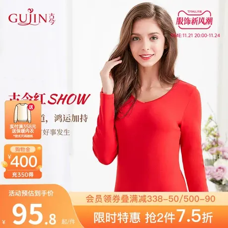 古今秋冬纯色打底贴肤保暖内衣套装秋衣秋裤3I189图片