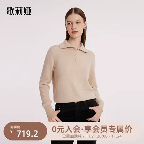 歌莉娅羊绒衫女100纯羊绒冬季新款设计感翻领毛衣套头衫1BCL5J030图片