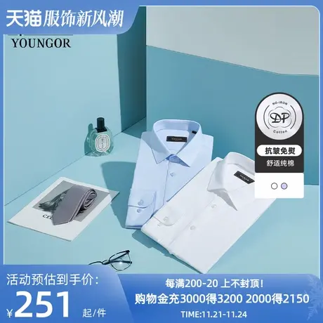 【DP免烫】雅戈尔春秋新品官方通勤商务休闲纯棉白衬衣长商品大图