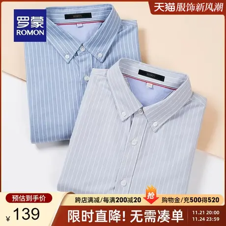 【纯棉牛津纺】罗蒙条纹衬衫男2024春季新款职业百搭商务长袖衬衣商品大图