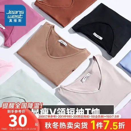 KH真维斯女装宽松薄款体恤衫 春夏季V领纯色女款短袖T恤女款上衣图片