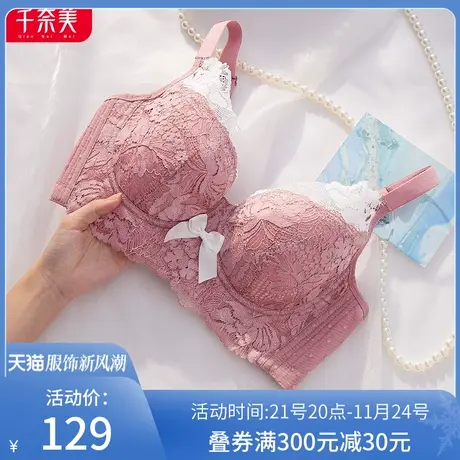 千奈美调整型内衣女大胸显小全罩杯文胸薄款收副乳聚拢矫正下垂商品大图