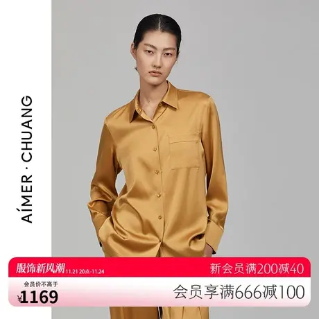 爱慕·CHUANG调性系列含真丝休闲家居长袖衬衫CA810133图片