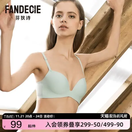 芬狄诗光面无痕一片式内衣女无钢圈小胸舒适下厚上薄款文胸FB0137商品大图