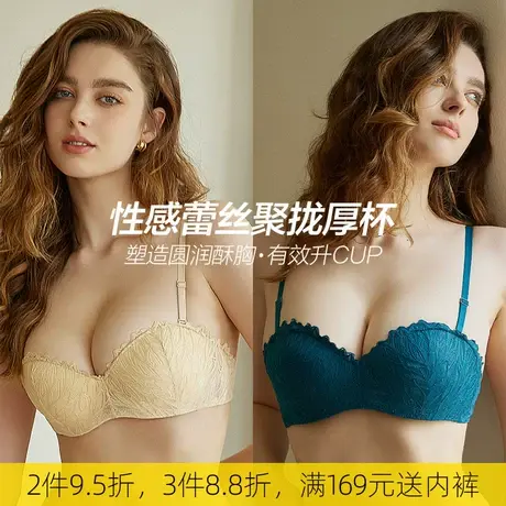 艾舒客低胸半罩杯内衣女聚拢小胸无肩带文胸有钢圈性感蕾丝胸罩厚商品大图