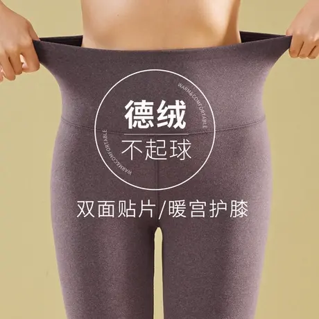 保暖裤秋裤女德绒发热棉毛裤衬裤内穿高腰加厚绒紧身无痕打底裤商品大图
