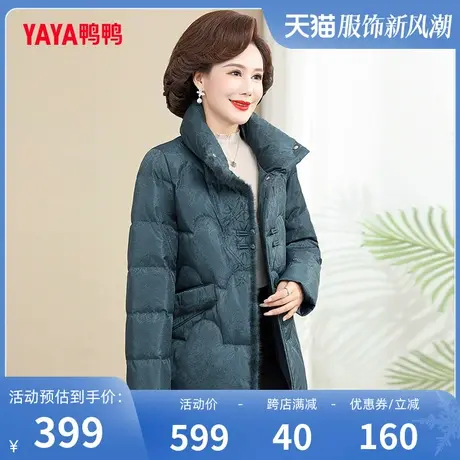 鸭鸭羽绒服女2023年新款中老年外套女妈妈装立领短款外套C图片