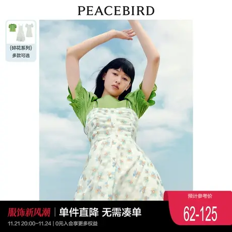 太平鸟蝴蝶结碎花吊带连衣裙夏季新款套装气质修身裙斑斓椰青图片