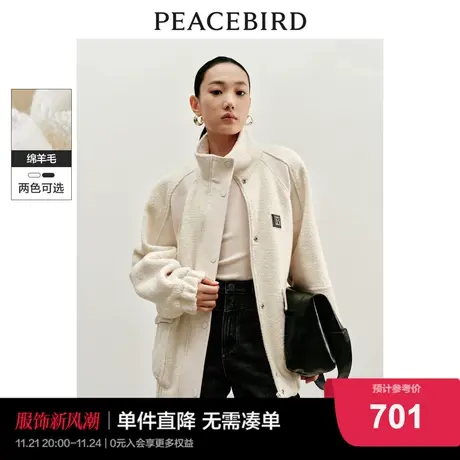 太平鸟绵羊毛拼接夹克大衣女2023冬装廓形立领时尚毛呢外套女图片