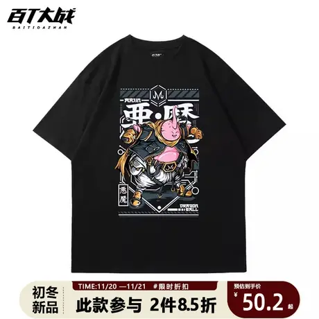 潮牌动漫七龙珠周边魔人布欧纯棉黑色男装短袖潮牌宽松休闲T恤商品大图