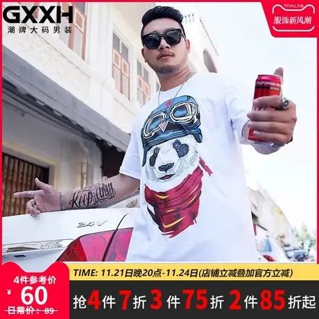 GxxH大码男装潮牌夏装加肥加大短袖T恤衫潮胖子宽松熊猫印花体恤图片