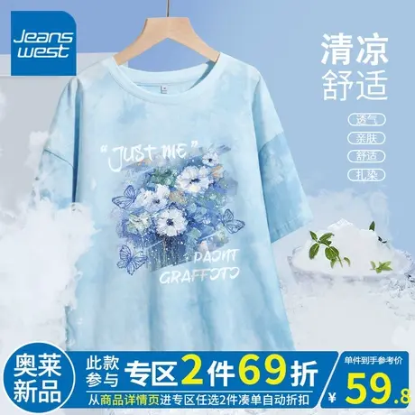 ZR真维斯蓝色短袖t恤女潮牌 2023新款设计感小众扎染纯棉宽松上衣商品大图