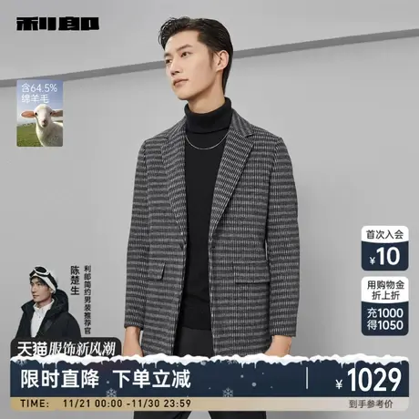 【绵羊毛】利郎官方 毛呢外套男士中长款2023冬新款翻领男装外套图片
