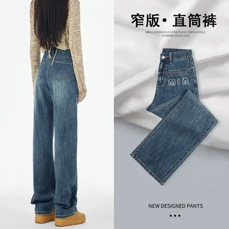 高腰牛仔裤女秋2023新款春秋显瘦阔腿设计感小众垂感直筒拖地裤子图片