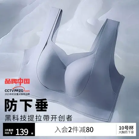 润微提拉女王内衣女大胸显小无痕收副乳聚拢防下垂夏季薄款文胸罩图片