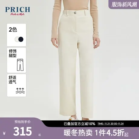 PRICH2023秋冬肌理感简约百搭通勤气质休闲宽松阔腿长裤女商品大图