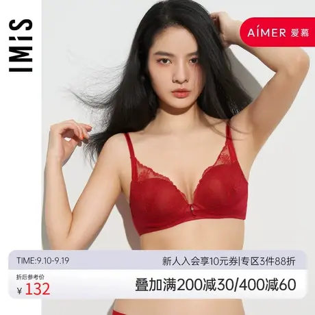 爱慕爱美丽内衣小胸聚拢显大蕾丝红品刺绣3/4中厚文胸IM14BAA1商品大图