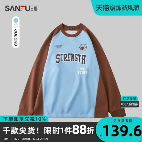 三福2023冬男士插肩贴布绣重磅长T恤 休闲撞色圆领上衣男478096商品大图