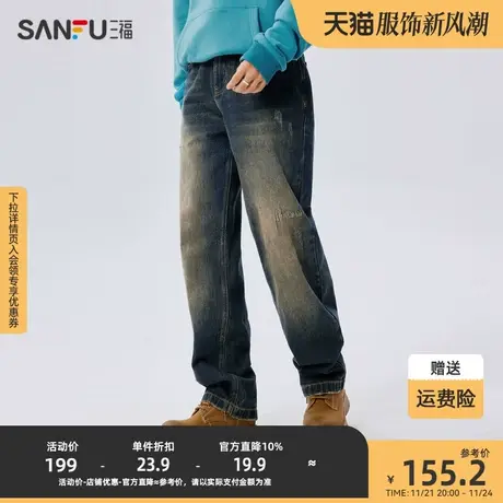 三福2023冬男士废土风磨破洗水牛仔裤 街头宽松直筒长裤477985商品大图