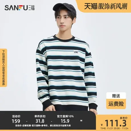 三福卫衣男秋季上衣长袖2023新款条纹圆领宽松套头无帽潮牌男装春商品大图