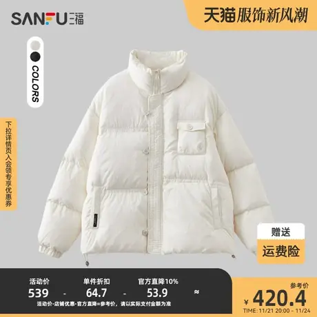 三福2023冬男士时尚小口袋短款羽绒服 保暖立领面包服男478815商品大图