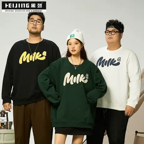 黑劲大码男装卫衣秋季加肥加大300斤字母印花帅气宽松胖子上衣潮商品大图