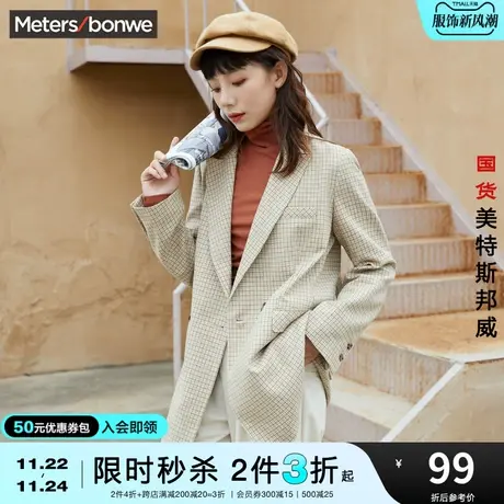 [2件3折起]美特斯邦威西装外套秋冬韩版宽松网红收腰设计西服商品大图